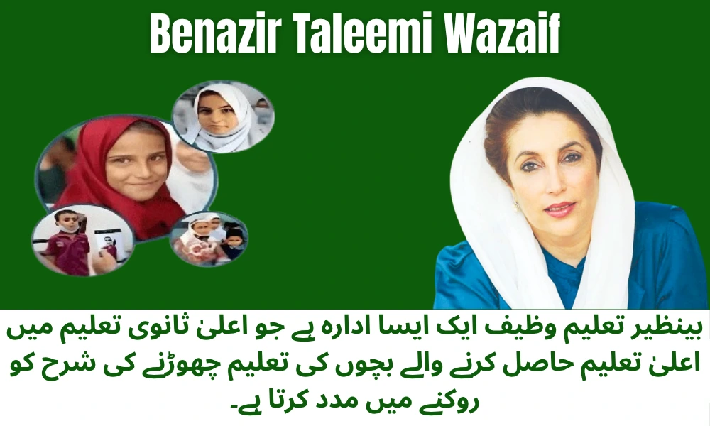 Benazir Taleemi Wazaif