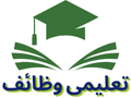 تعلیمی وظائف